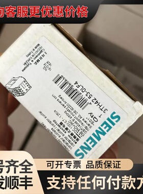 议价3TH4253-0LF4 3TH42 53-可维修