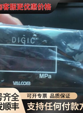 议价VALCOM沃康 VPRHS-A3-0S-20.0MPa可维修