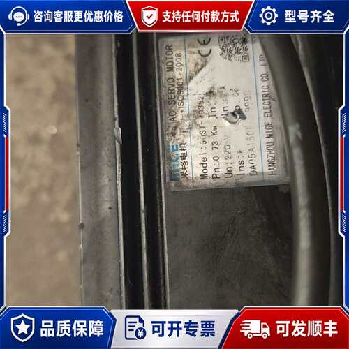 议价米格伺服电机90ST-M03520，730W功率，220V电可维修