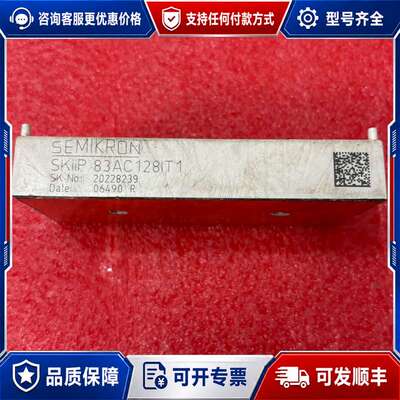 议价SKIIP83AC128IT1 SKIIP82AC128IT可维修