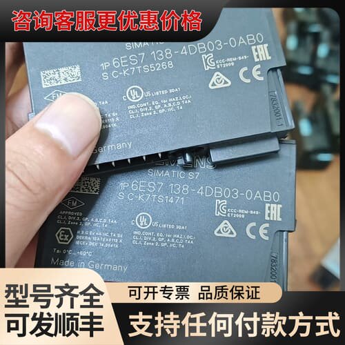 议价德国ET200S模块 6ES7 138-4DB03-0可维修