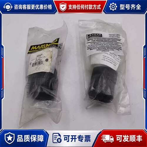 议价Marinco 306P 30A 250V MEMA L6-可维修