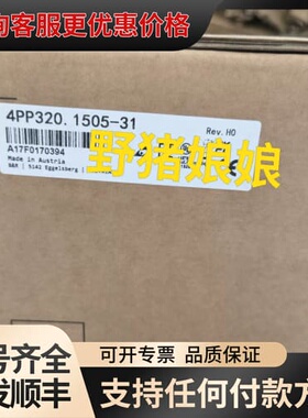 议价4PP320.1505-31，奥地利产，带可维修