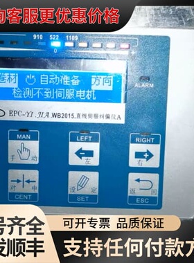 议价EPC WB2015直线伺服纠编仪A一套，带线和一个US可维修