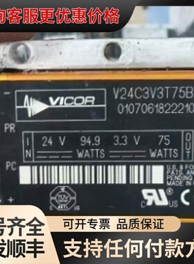 议价V24C3V3T75BL3 V24C3V3M75BL3 V24C3V3T75BL可维修