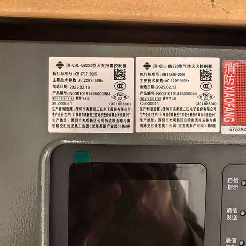 议价三江 JB-QBL-QM220火灾报警控制器/气体灭火控制器可维修