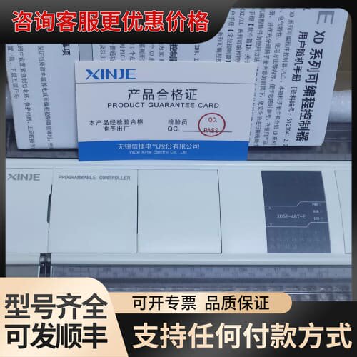 议价 #机电机械五金 信捷Plc，XD5E-48T-E,基本， 可维修