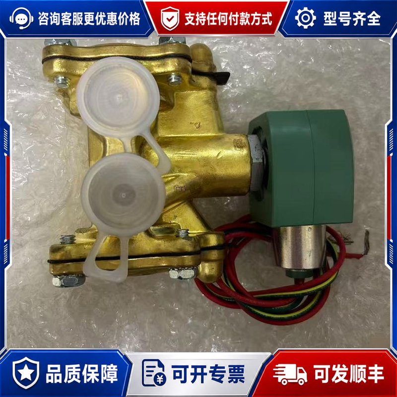 议价ASCO电磁阀8316G066电磁阀8316全系列现可维修图片