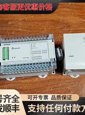 议价台达DVP-EH主机和04AD模块，外观九五成新，主机可维修