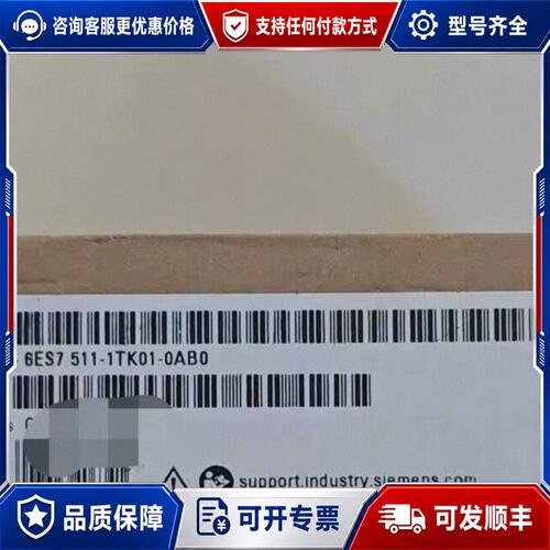 议价6ES7511-1TK01-0AB0 西门子模块可维修