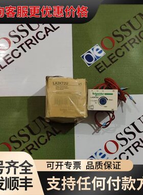 议价SCHNEIDER ELECTRIC LA2KT2U Timer TIMING 1S-30S VOLTAGE 1