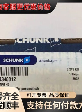 议价SCHUNK雄克气缸MPG40 0340012 议价可维修