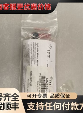 议价ITT EDINE(安力定)缓冲器 ECO 50 M可维修
