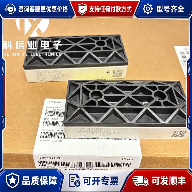 议价西门康模块，SKIIP 83AC12IT1，2个，实物图拍摄可维修 - 实物图