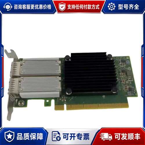 议价迈络思MCX516A-GCAT 50G双口网卡可维修