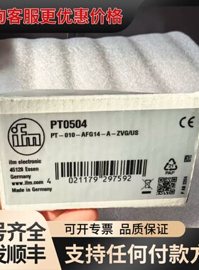 议价德国易福门ifm PT0504压力传感器，型号PT-010-可维修