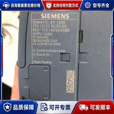 议价西门子S7-1200 CPU1212C DC/DC/DC模块可维修