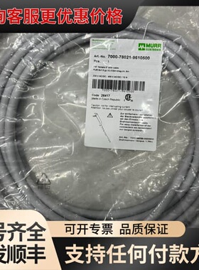 议价MURR穆尔连接线，7000-78021-96110可维修
