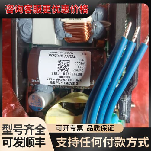 议价TDK-Lambda CUS75E-5/SRHS电源模块，全可维修