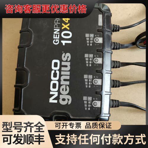 议价 NOCO Geus GENPRO/10X4, 12 可维修