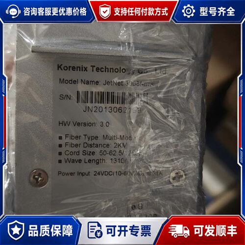议价Korenix JetNet 3008f-mx 工业交换机可维修
