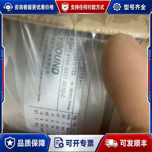 议价大连宜顺编码器，，型号ESR5806.CST13.H可维修