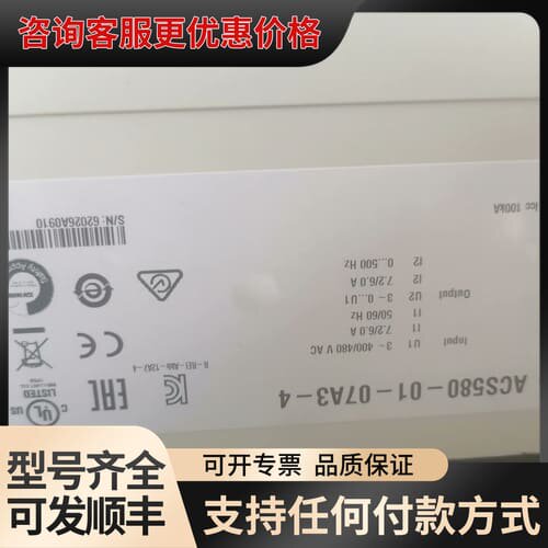 议价3台，580-01-07A3可维修