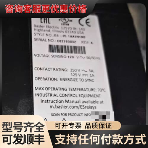 议价 Basler Electric ES-25 继电器可维修