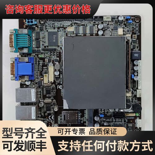 议价EMB-CV1 嵌入式工控主板 D2550cpu 2G内可维修
