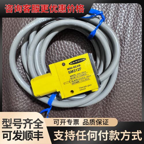 议价BANNER 邦纳 SM312F光电开关，成色如图，线材可维修