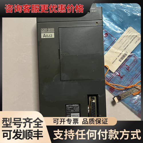 议价 MELSEC AOJ2CPU可维修