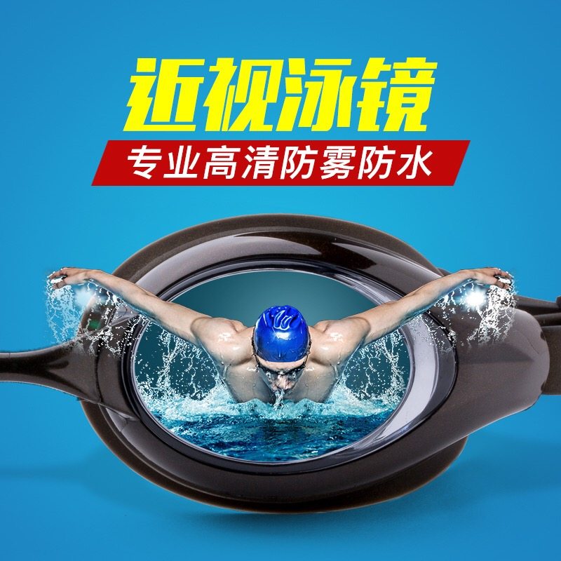 正品 FEW 飘牌 飘 近视防雾游泳镜 803CX 近视泳镜 2色