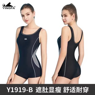 YF801 保守舒适温泉泳装 正品 英发泳衣连体平角女士游泳衣显瘦修身