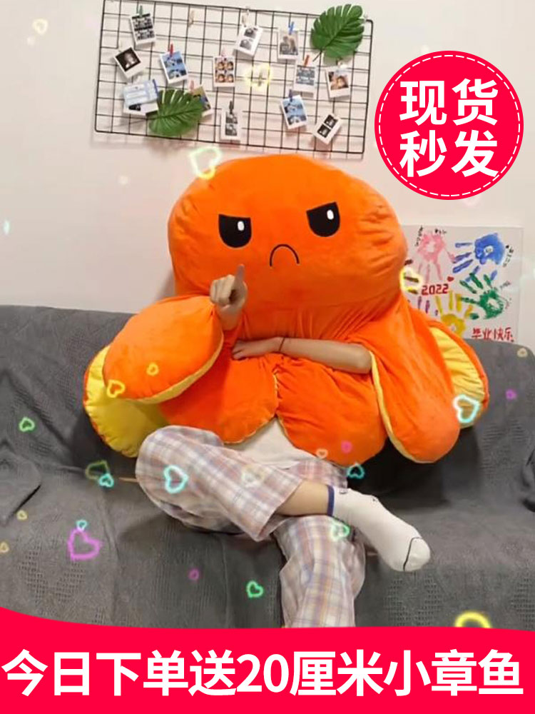 超大章鱼玩偶睡觉抱枕变脸头套心情巨型小八爪鱼翻面公仔毛绒玩具