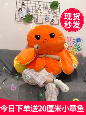超大章鱼玩偶睡觉抱枕变脸头套心情巨型小八爪鱼翻面公仔毛绒玩具