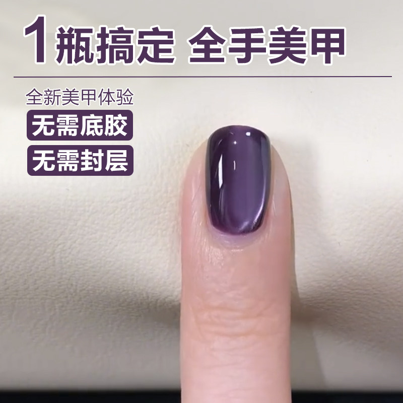 3-in-1 Glass Bead Cat Eye Gel Polish One-Step - Product image 4