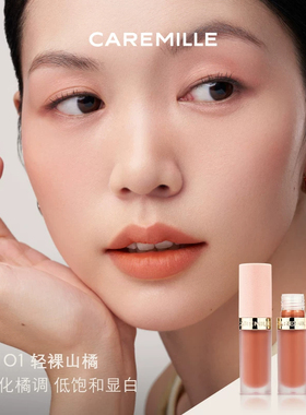 珂曼生机裸精华唇霜口红滋润裸感丝绒哑光雾面唇釉日常通勤裸色系