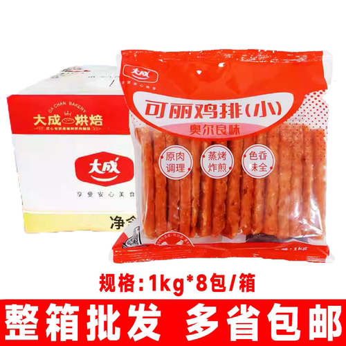 大成可丽鸡排奥尔良味商用