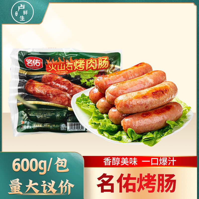 名佑烤肠火山石猪肉肠黑椒烤肠原味地道肠台湾热狗香肠台式肉肠纯,粮油调味/速食/干货/烘焙,香肠/腊肠/烤肠,淘宝优惠券,粉丝福利购,淘宝优惠卷