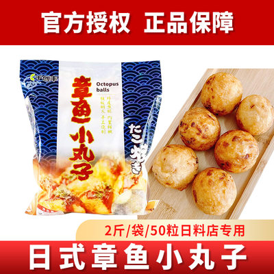 千创丰章鱼小丸子半成品1kg