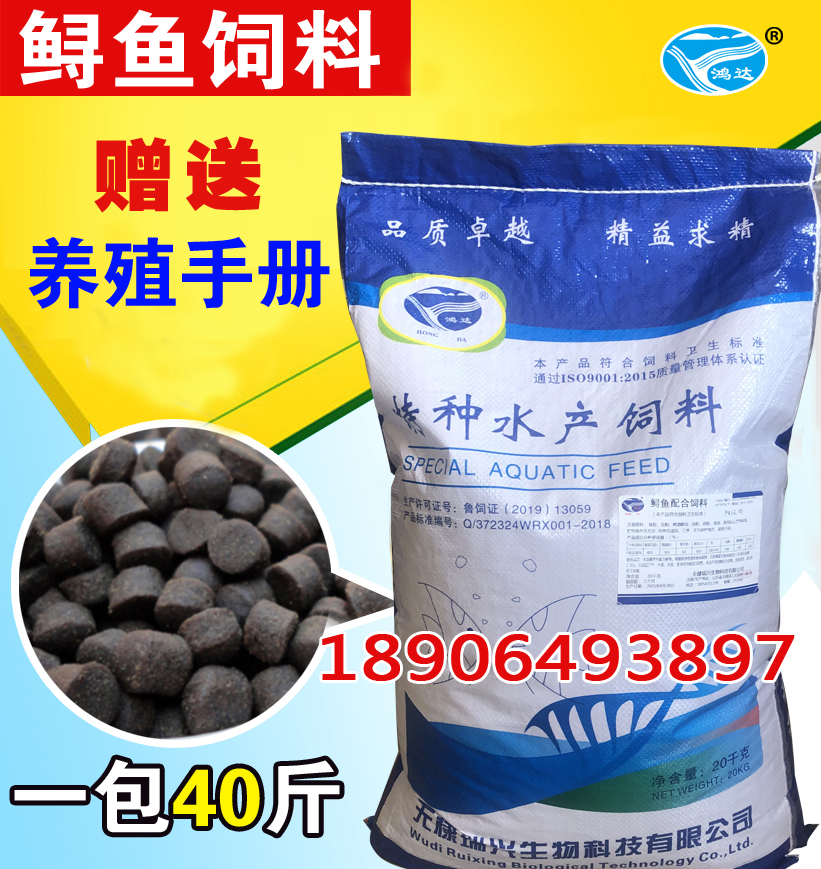 鲟鱼虹鳟颗粒40蛋白沉性饲料增体麻团打窝料厂家直销40斤一袋