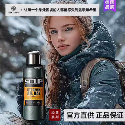 SCUP保温杯男大容量户外不锈钢水壶茶水分离水杯子2024新款泡茶杯