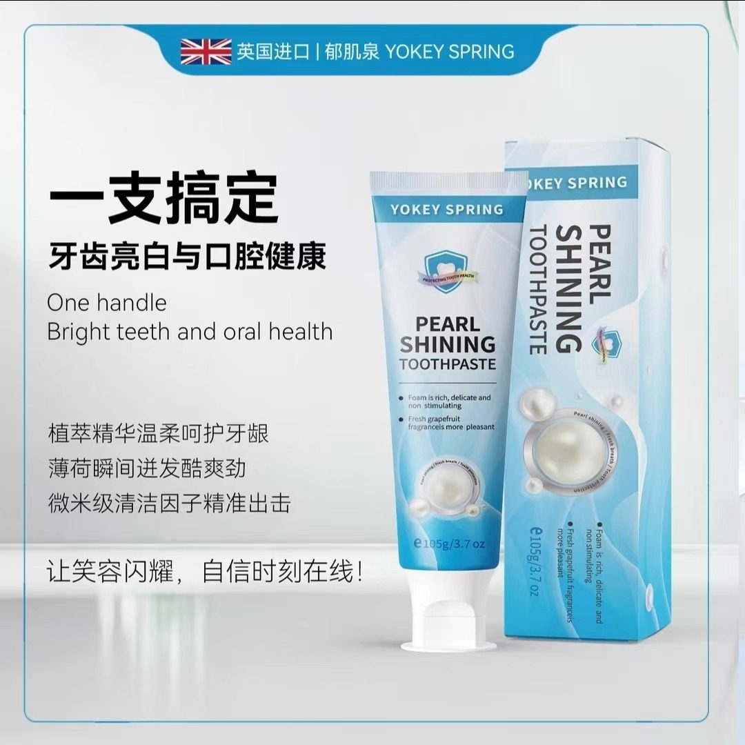 英国进口牙膏YOKEY SPRING郁肌泉珍珠亮白牙膏清洁牙齿去牙渍去黄
