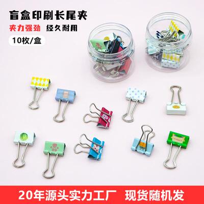 可爱彩色长尾夹10个装燕尾夹