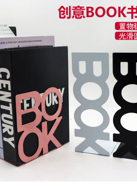 桌面书本收纳金属书立架书夹书档挡板学生书桌收纳BOOK创意收纳