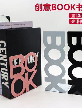 桌面书本收纳金属书立架书夹书档挡板学生书桌收纳BOOK创意收纳