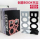 桌面书本收纳金属书立架书夹书档挡板学生书桌收纳BOOK创意收纳