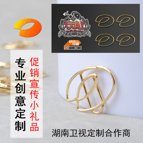 书立回形针定制创意礼品企业宣传