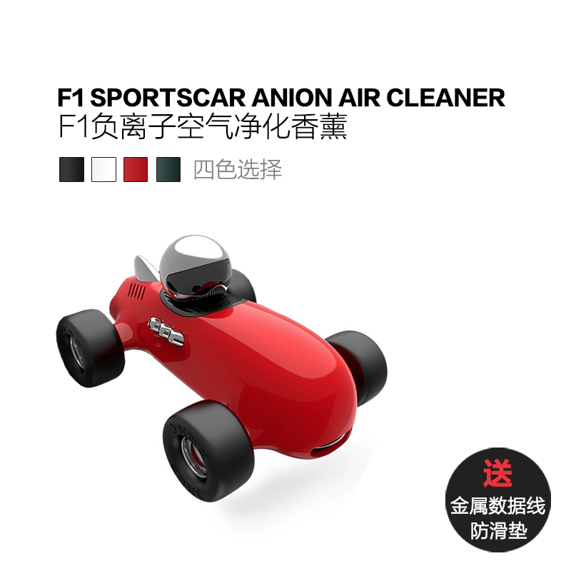 F1MAX车载空气净化器创意车载香薰车用办公室香氛扩散器 | 星马斯