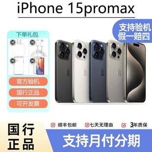 Plus官方国行正品 苹果 苹果15 iPhone 新款 Apple Max 手机 Pro